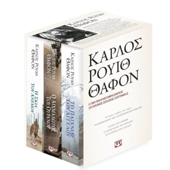 Κασετίνα Θαφόν image 0