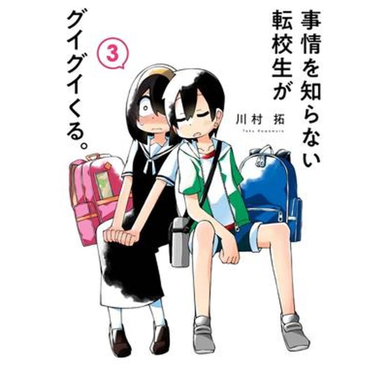 My Clueless First Friend 02