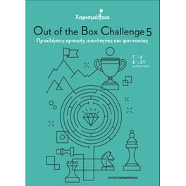 Out of the Box Challenge 5