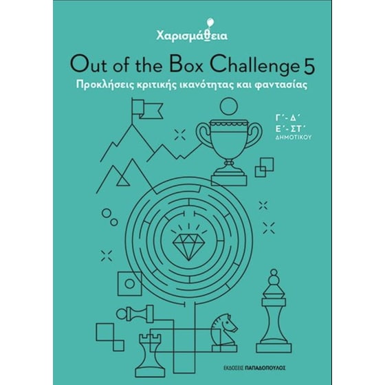 Out of the Box Challenge 5 image 0