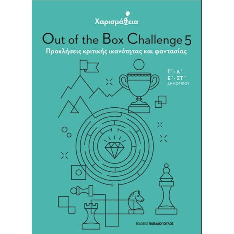 Out of the Box Challenge 5