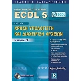 ECDL 5