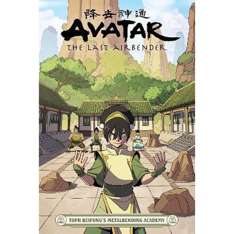 Avatar: The Last Airbender - Toph Beifongs Metalbending Academy