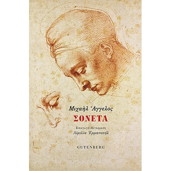 Σονέτα image 0