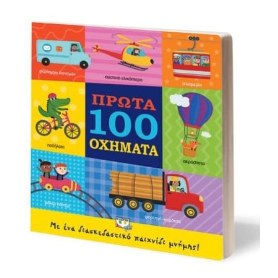 Πρώτα 100 οχήματα image 2