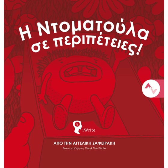 Η διατροφή του ανθρώπου μέσα στον χρόνο image 0