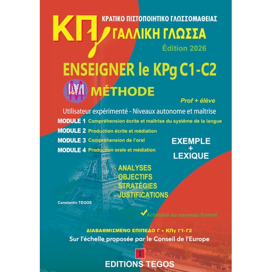 Enseigner le KPG C1-C2 image 0
