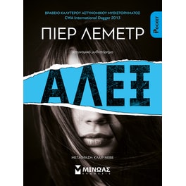 Αλέξ pocket
