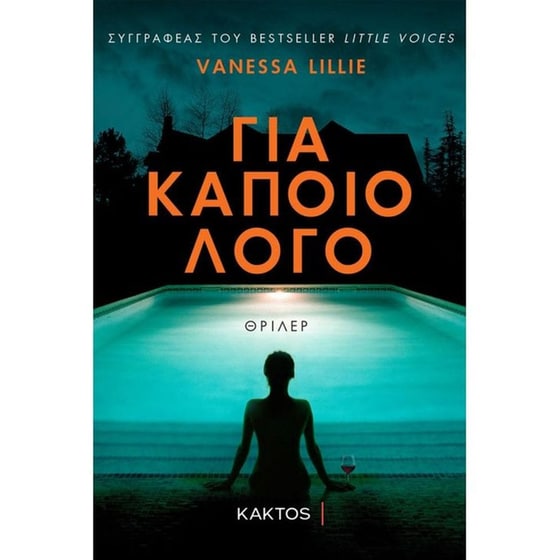 Για κάποιο λόγο image 0