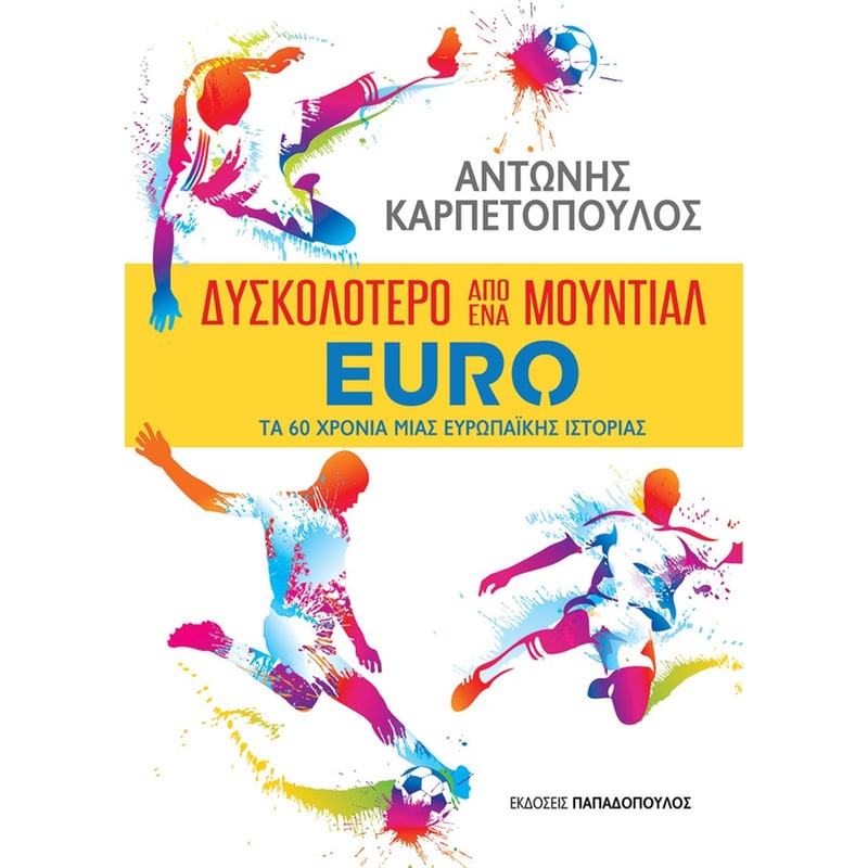 Δυσκολότερο από ένα Μουντιάλ - Euro