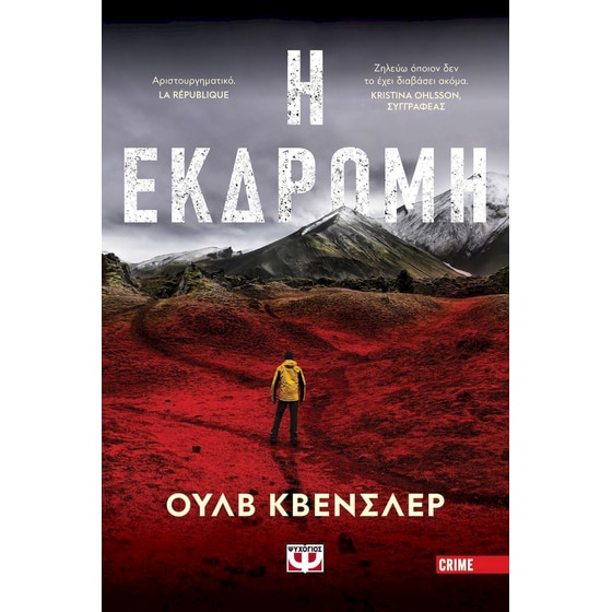 Η εκδρομή image 0