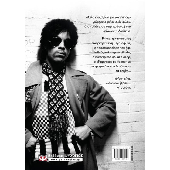Prince image 1