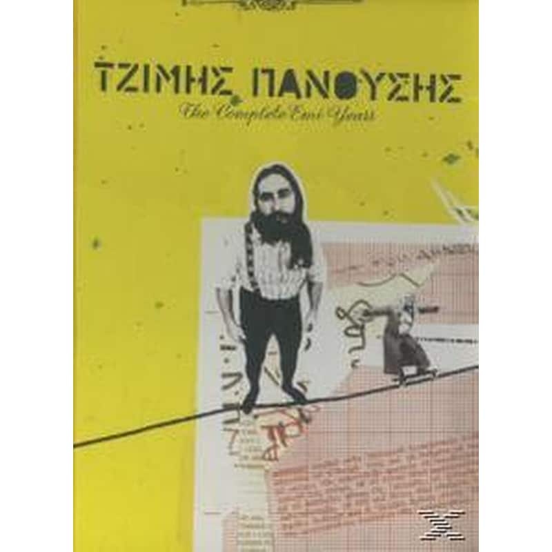 The Complete Emi Years