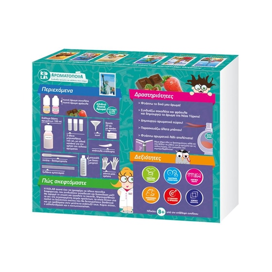 Συνδυάζω Αρώματα Και Ταξιδεύω Στον Κόσμο - Άρωμα Νέα Υόρκη image 1