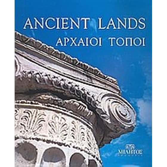 Αρχαίοι τόποι image 0