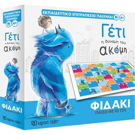 Φιδάκι Παίζω με το Γέτι Επιτραπέζιο (Χάρτινη Πόλη)