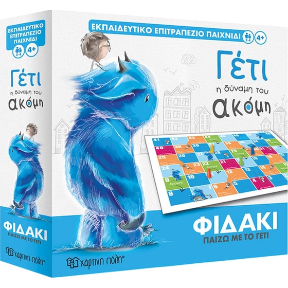 Φιδάκι Παίζω με το Γέτι Επιτραπέζιο (Χάρτινη Πόλη) image 0