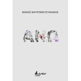 Άνω
