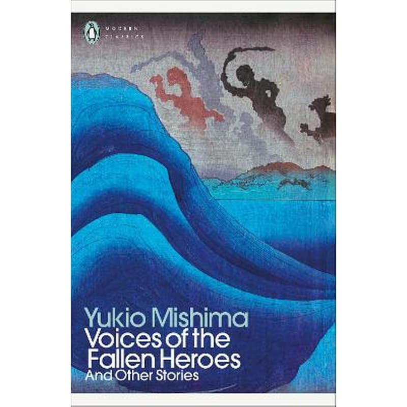 Voices of the Fallen Heroes