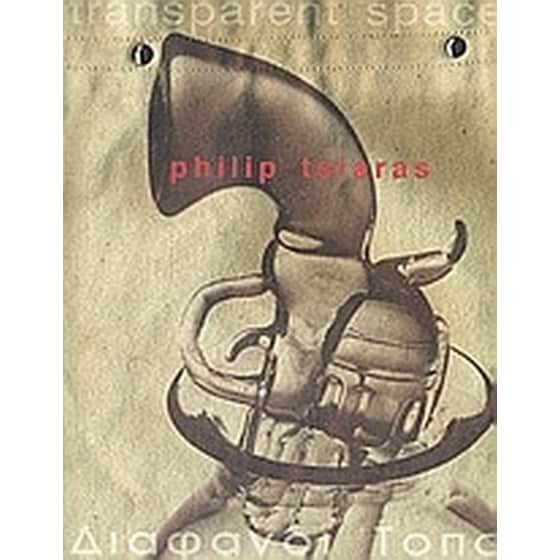 Philip Tsiaras- Διάφανοι τόποι image 0