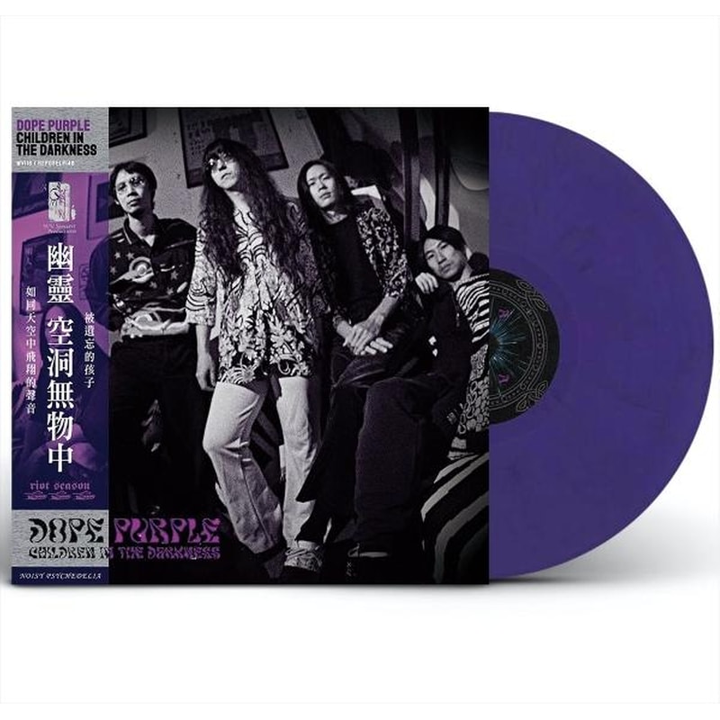Children In The Darkness (Limited Purple-Galaxy Vinyl) (+ Downloadcode)
