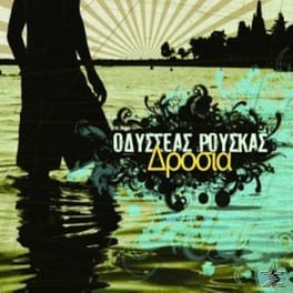 Δροσιά