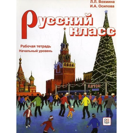 Russian Class - Russkii Klass image 0