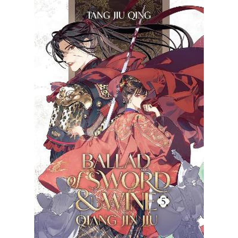 Ballad of Sword and Wine: Qiang Jin Jiu (Novel), Vol. 5