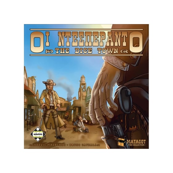 Οι Ντεσπεράντο Της Dice Επιτραπέζιο (Κάισσα) image 0