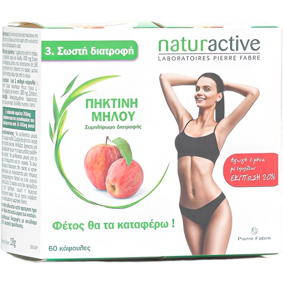 Ειδικό Συμπλήρωμα Διατροφής Naturactive Πηκτίνη Μήλου - 30 κάψουλες x 2 τεμάχια image 0