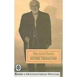 Mother Thessaloniki