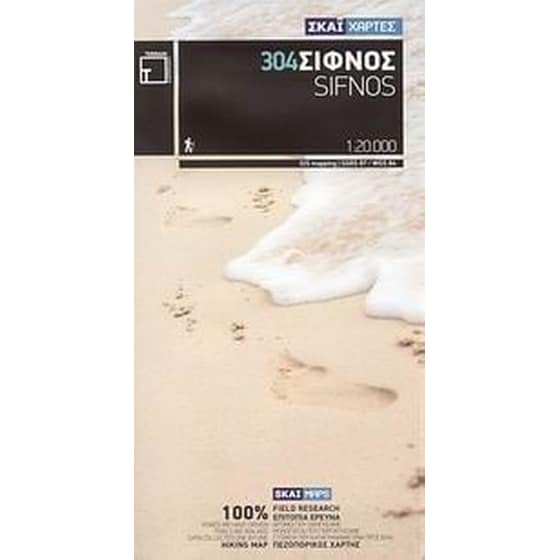 Σίφνος image 0