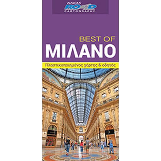 Best of Μιλάνο image 0