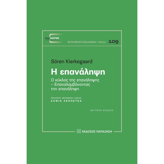 Η επανάληψη image 0
