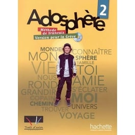 Adosphere 2 (SET)