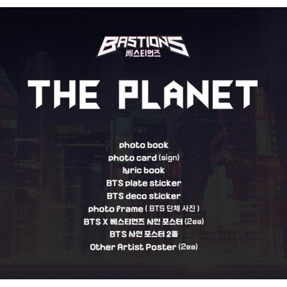 The Planet (Bastions OST) image 1