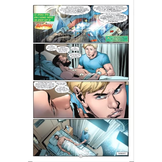 Aquaman- Μάχη για το θρόνο image 1