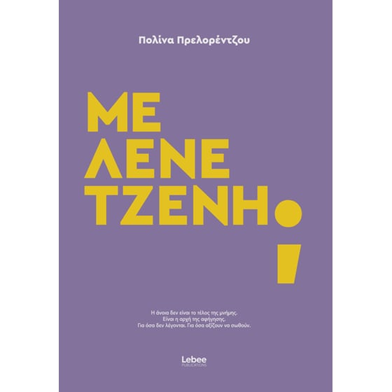 Με λένε Τζένη; image 0