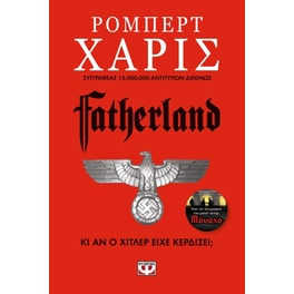 Fatherland