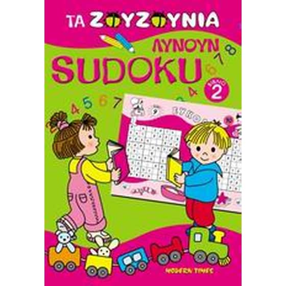 Τα Ζουζούνια λύνουν sudoku 2 image 0