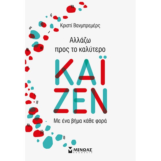 Kαϊζέν image 0