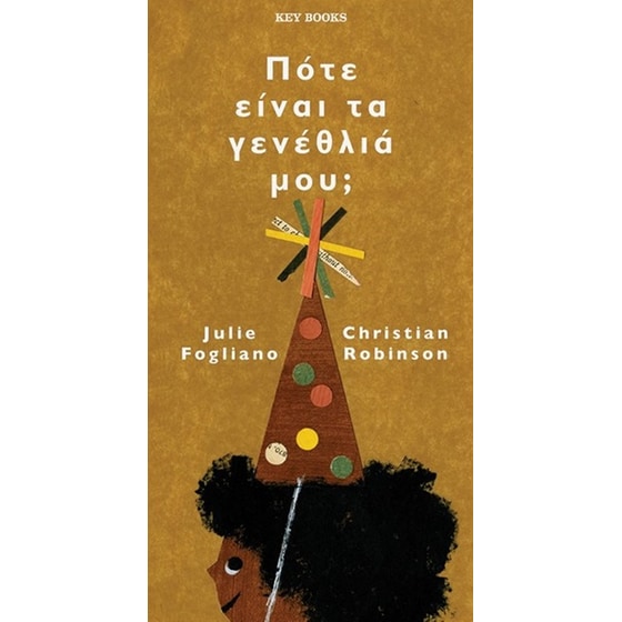 Πότε είναι τα γενέθλιά μου; image 0