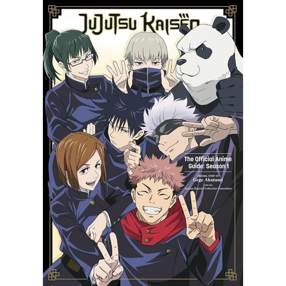 Jujutsu Kaisen: The Official Anime Guide: Season 1 image 0