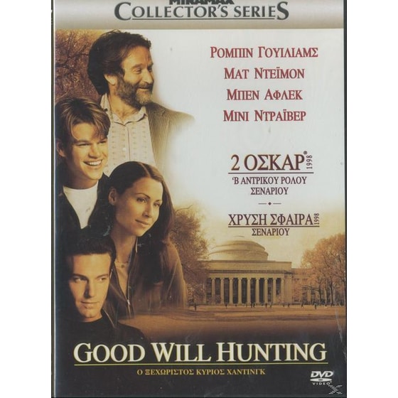 Ο ΞΕΧΩΡΙΣΤΟΣ Κος ΧΑΝΤΙΝΓΚ image 0