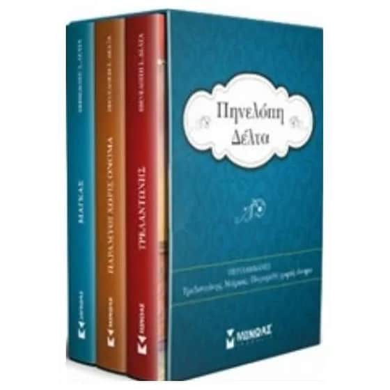 Πηνελόπη Δέλτα Κουτί image 0