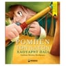 product-thumbnail