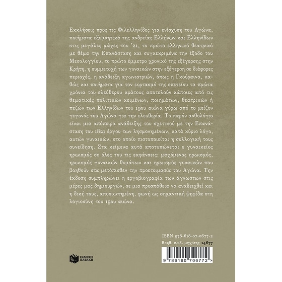 Με την πένα σπαθί image 1