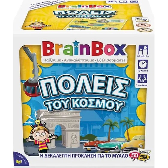 Πόλεις του Κόσμου Επιτραπέζιο (Brainbox) image 6