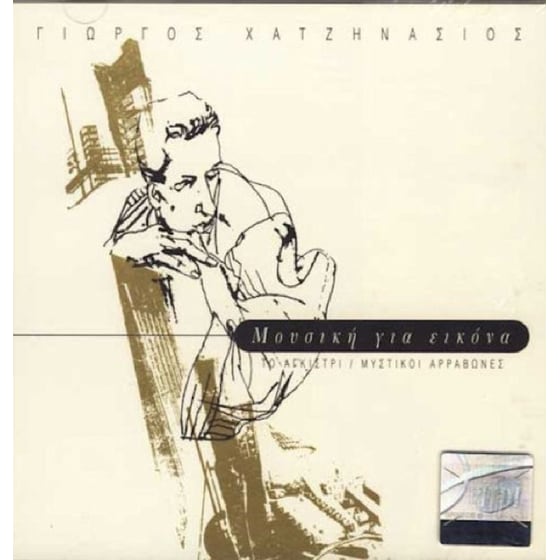 Μουσική για εικόνα image 0