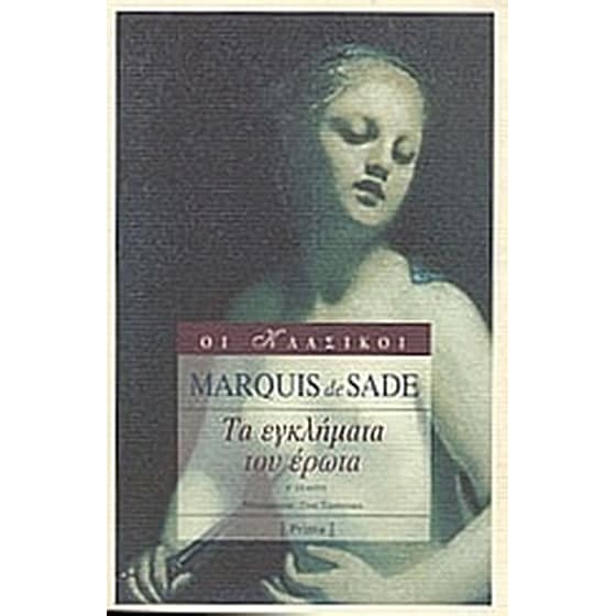 Τα εγκλήματα του έρωτα image 0